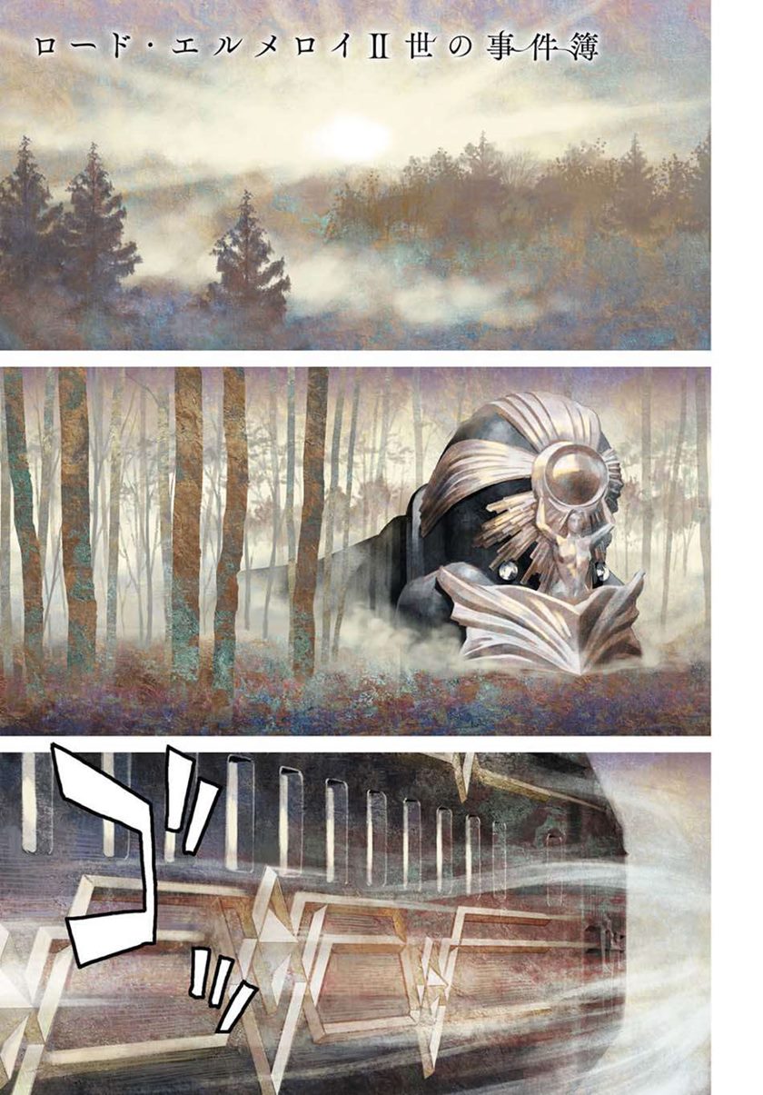 Sacchi Sarenai Saikyou Shoku Rule Breaker Chapter 02 Gambar 5