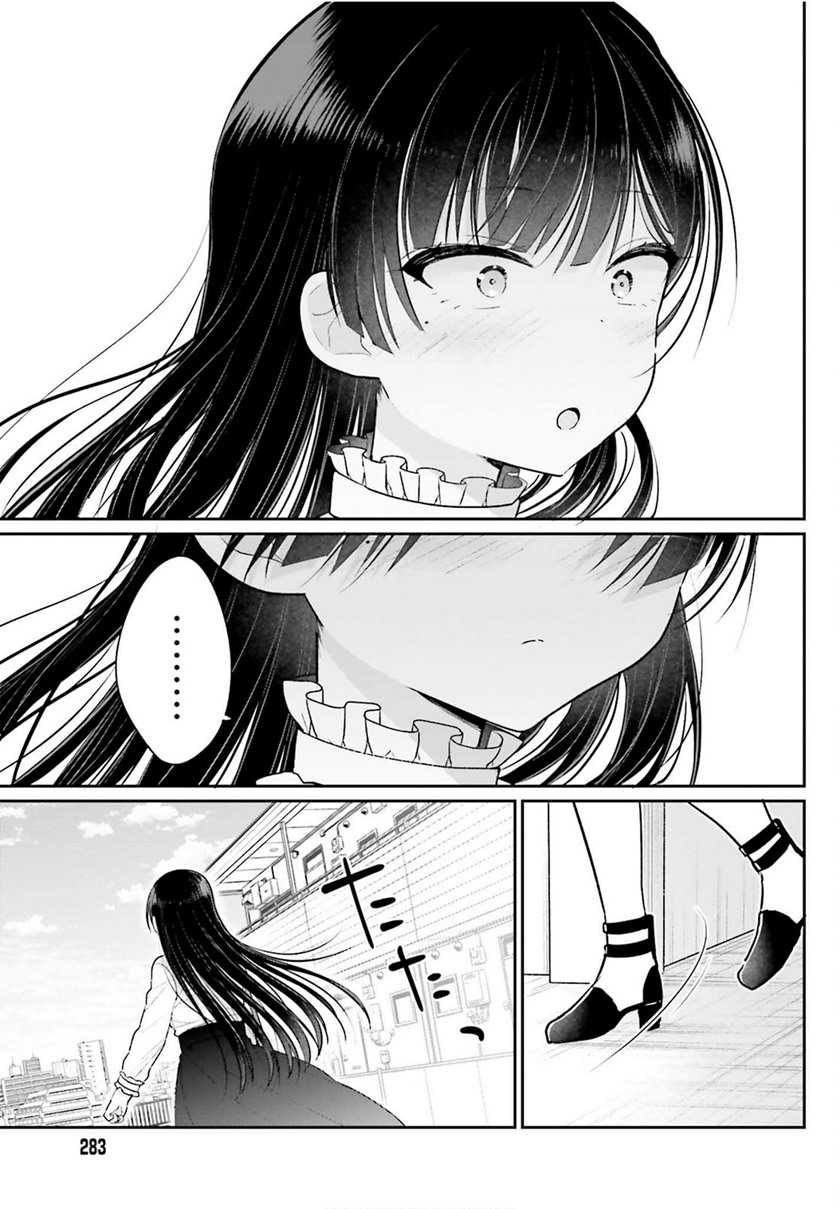 Ani to Imouto no Shitai Shitai Shitai Koto Chapter 03 Gambar 20