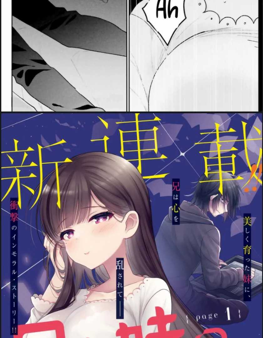 Ani to Imouto no Shitai Shitai Shitai Koto Chapter 01 Gambar 4