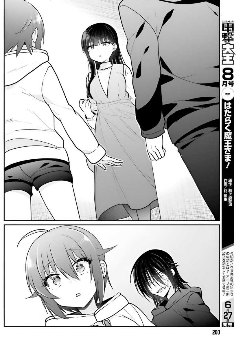 Ani to Imouto no Shitai Shitai Shitai Koto Chapter 06 Gambar 13