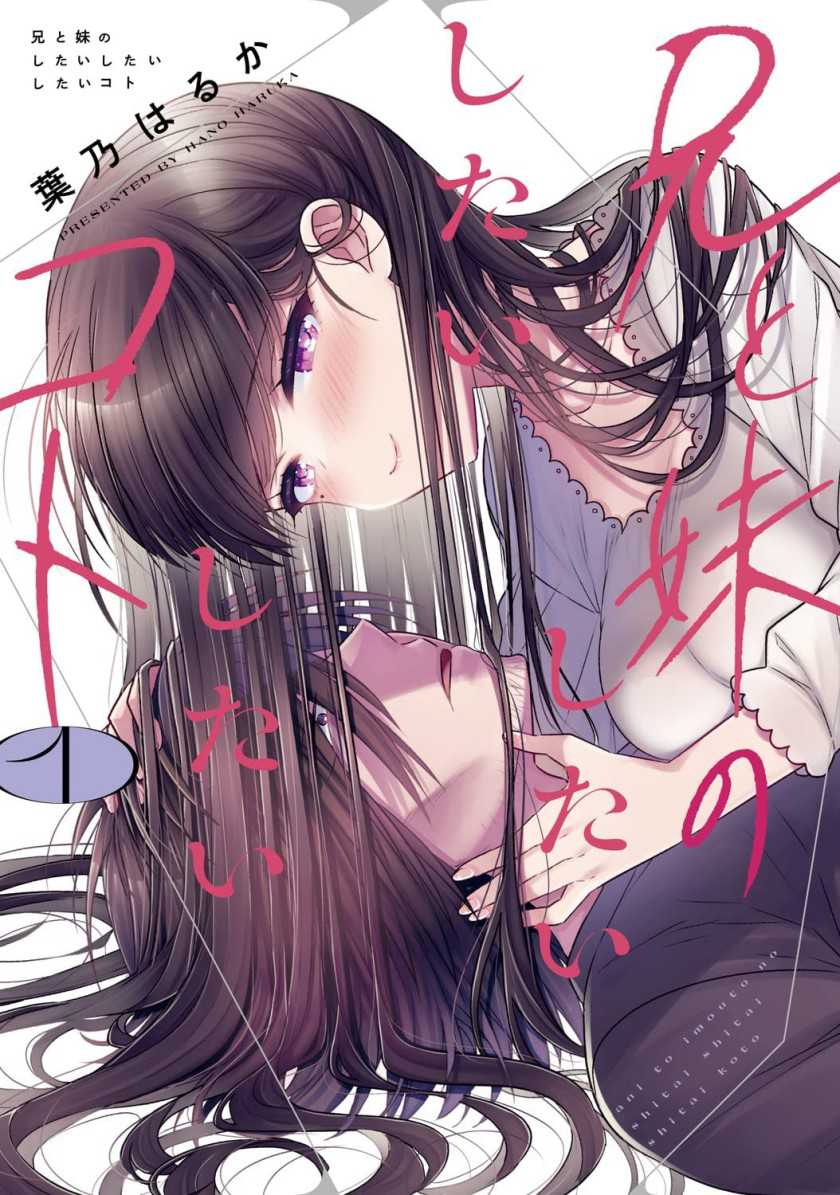 Manga Ani to Imouto no Shitai Shitai Shitai Koto Chapter 06 gambar nomor 2