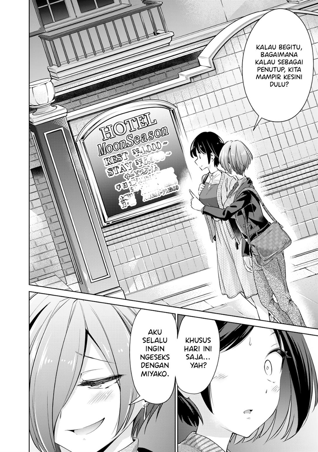 Tada de wa Dakaremasen Chapter 1 Gambar 22