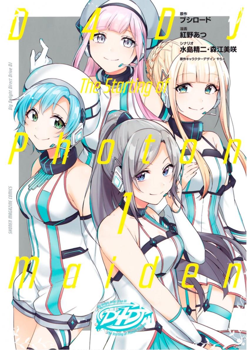 Manga D4DJ ~The Starting of Photon Maiden~ Chapter 1 gambar nomor 2