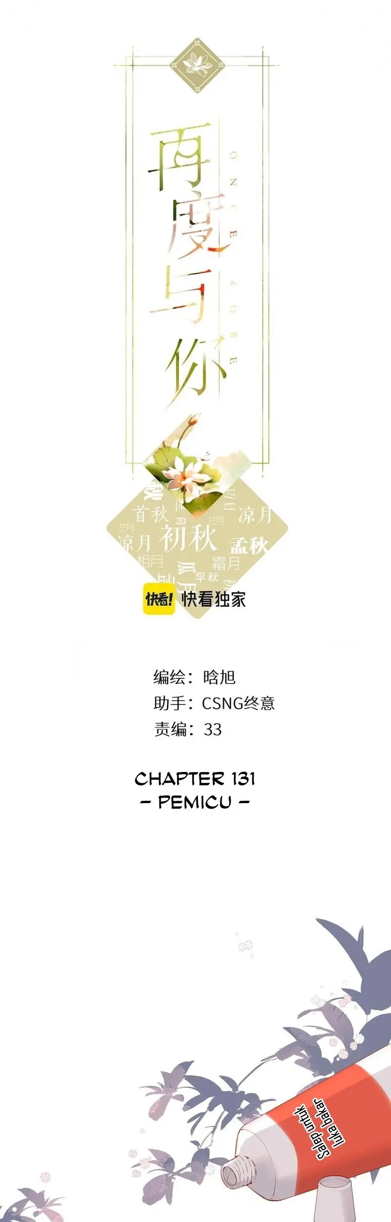 Manhua Once More Chapter 131 gambar nomor 2