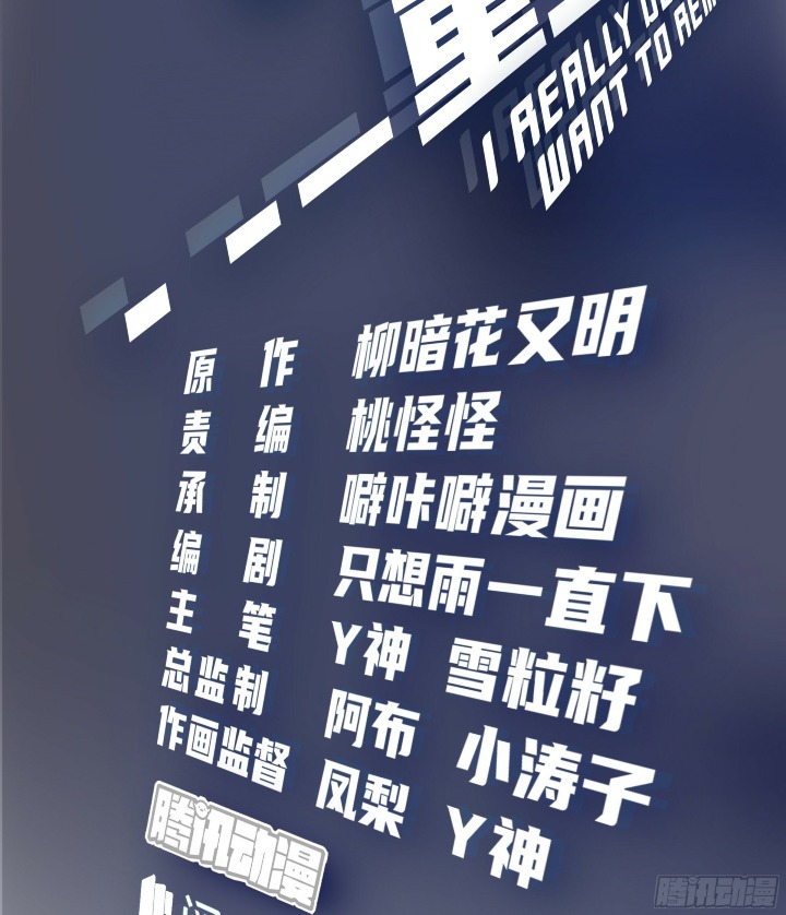 I Really Don’t Want to Be Reborn Chapter 07 Gambar 4