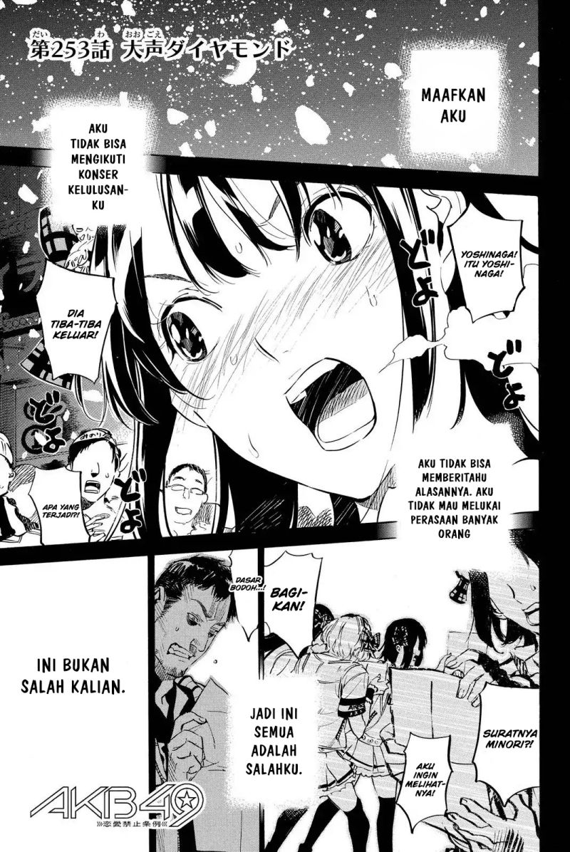 Manga AKB49 Chapter 253 gambar nomor 2