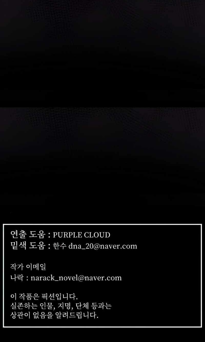 How To Kill A God Chapter 45 Gambar 65