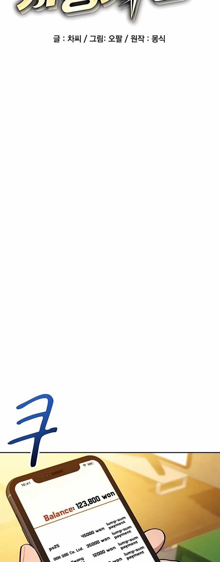 Auto-Hunting With Clones Chapter 04 Gambar 3