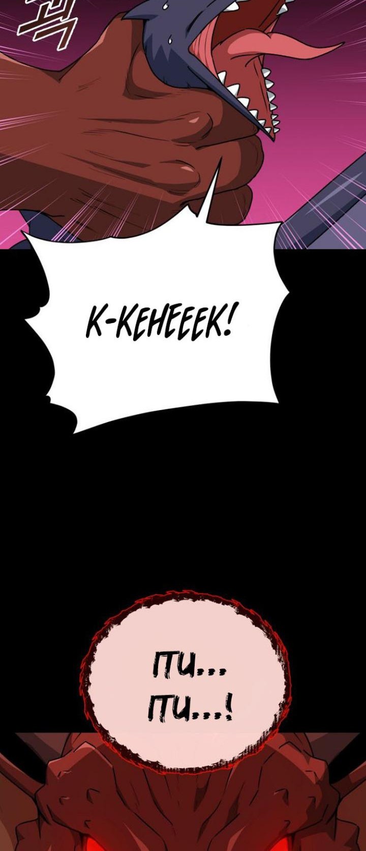 My Dad Is Too Strong Chapter 99 Gambar 27