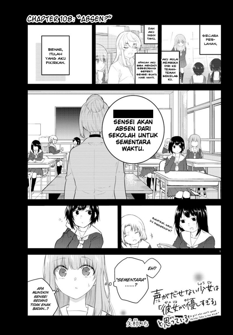 Koe ga dasenai Shoujo wa “Kanojo ga Yasashisugiru” to Omotte iru Chapter 108 Gambar 3