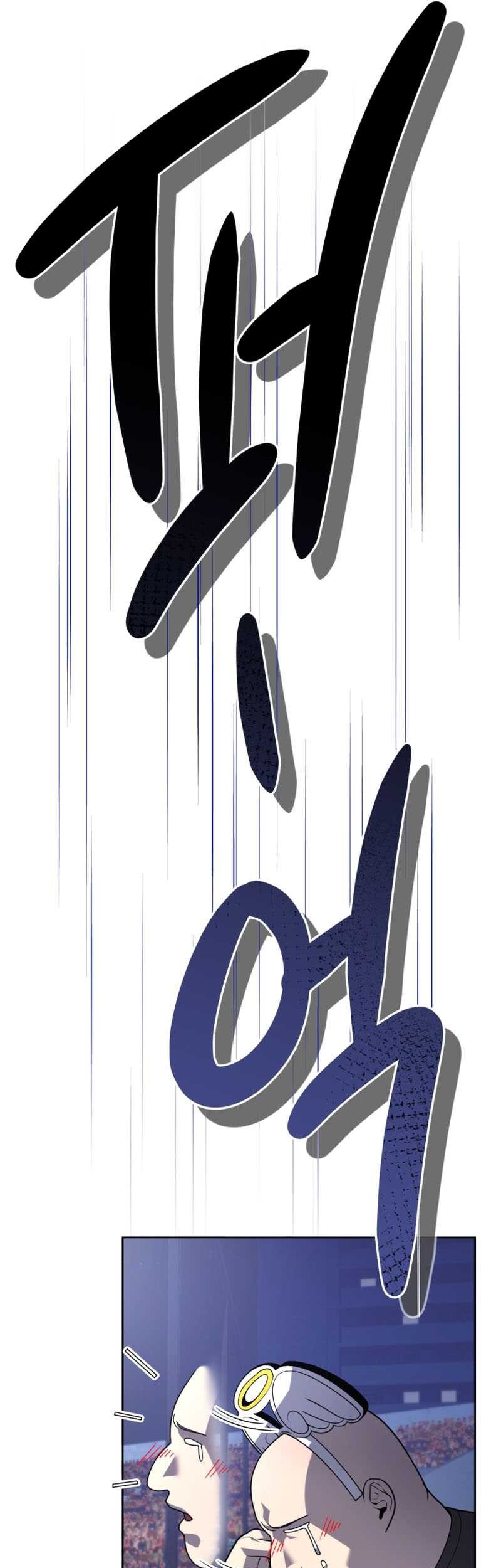 King of The Mound Chapter 26 Gambar 22