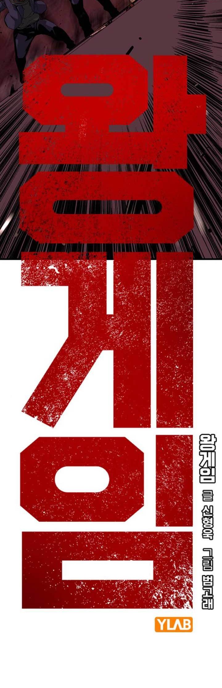 King Game Chapter 8 Gambar 15