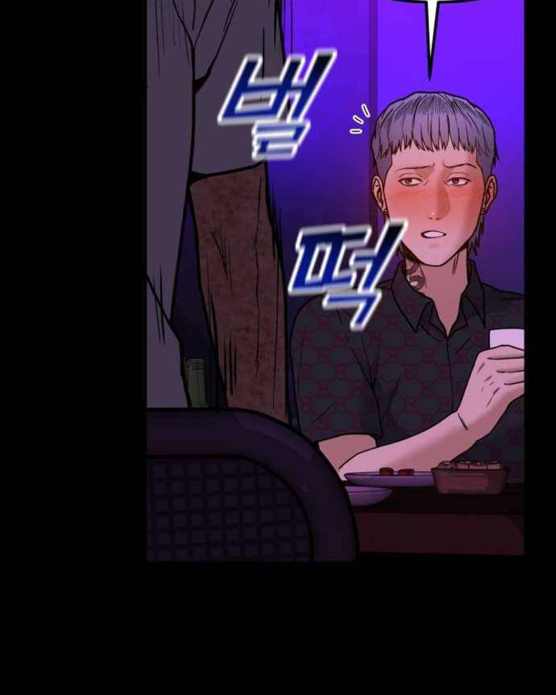 Alternate Life Chapter 02 Gambar 58