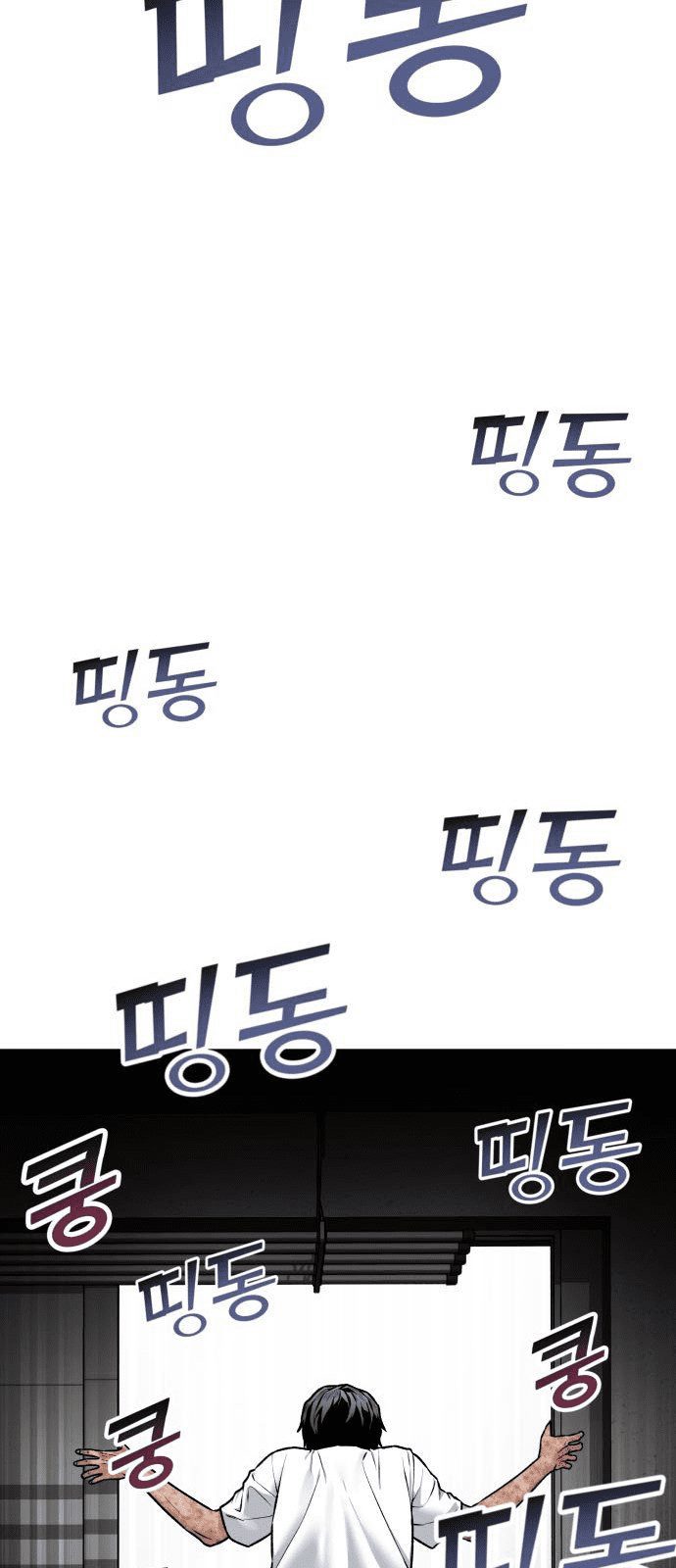 Alternate Life Chapter 01 Gambar 62