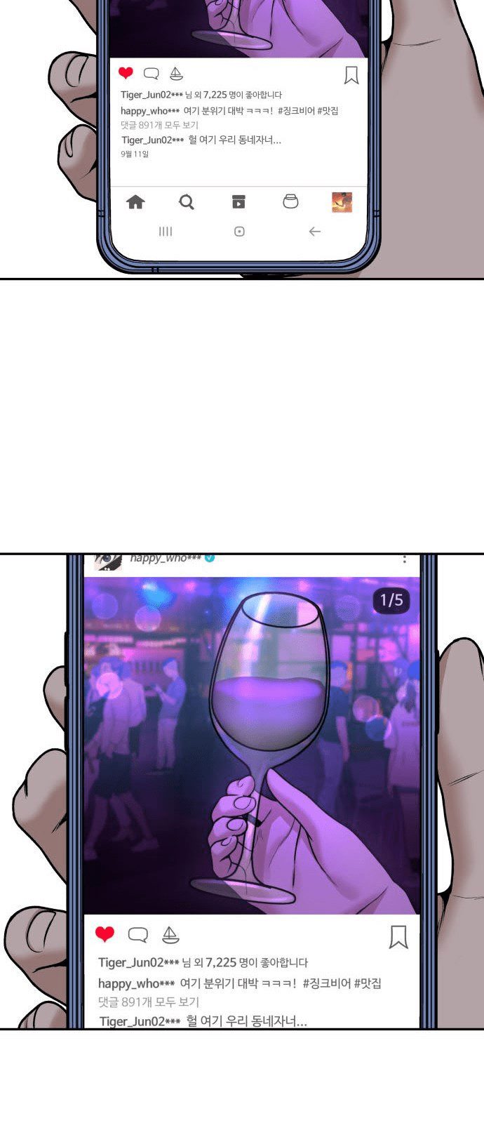 Alternate Life Chapter 01 Gambar 84