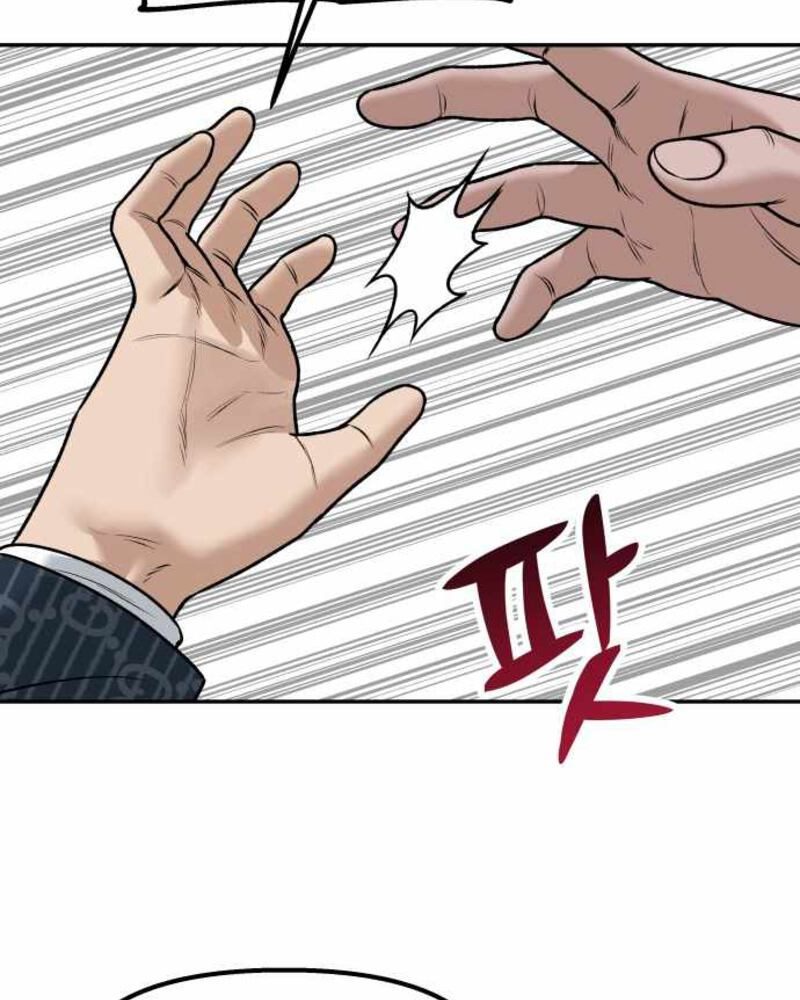 Alternate Life Chapter 04 Gambar 24