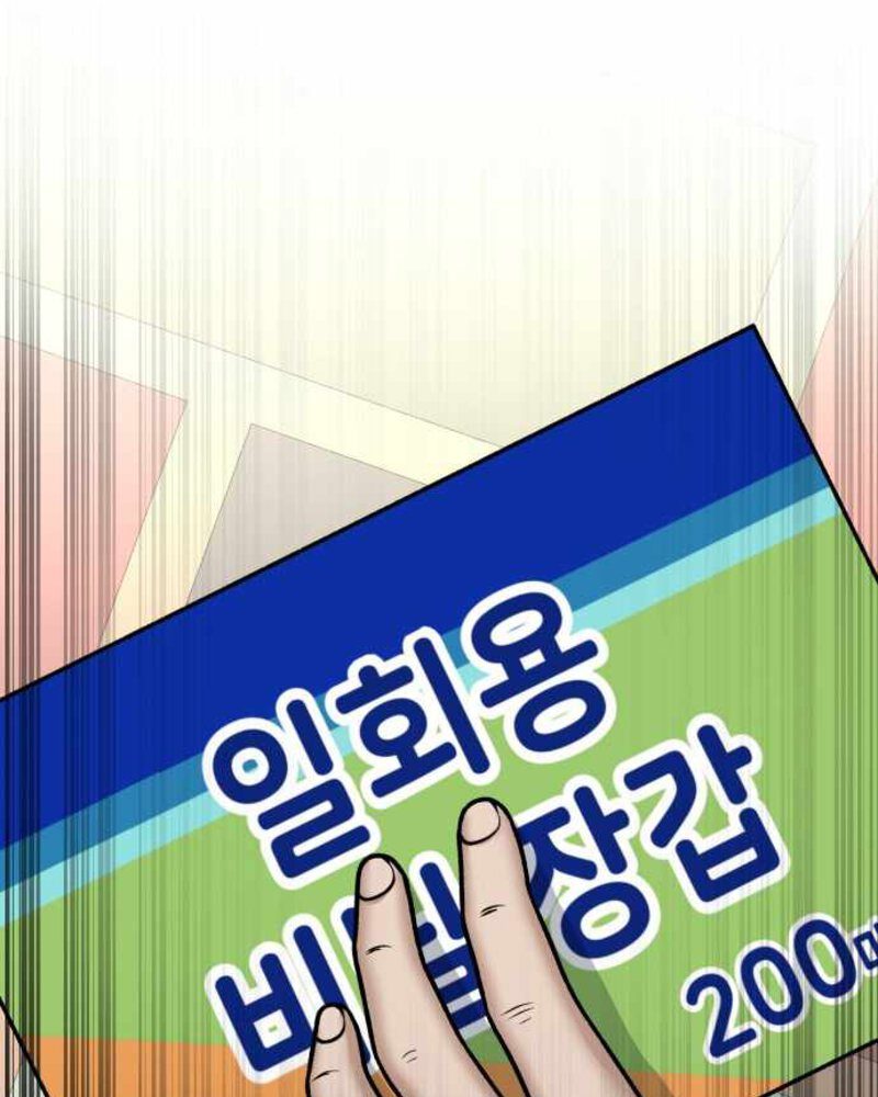 Alternate Life Chapter 04 Gambar 82