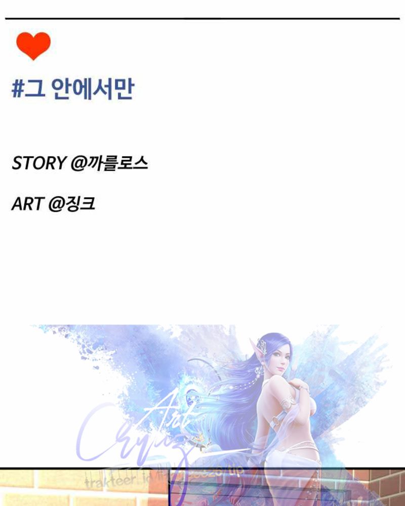 Alternate Life Chapter 03 Gambar 31