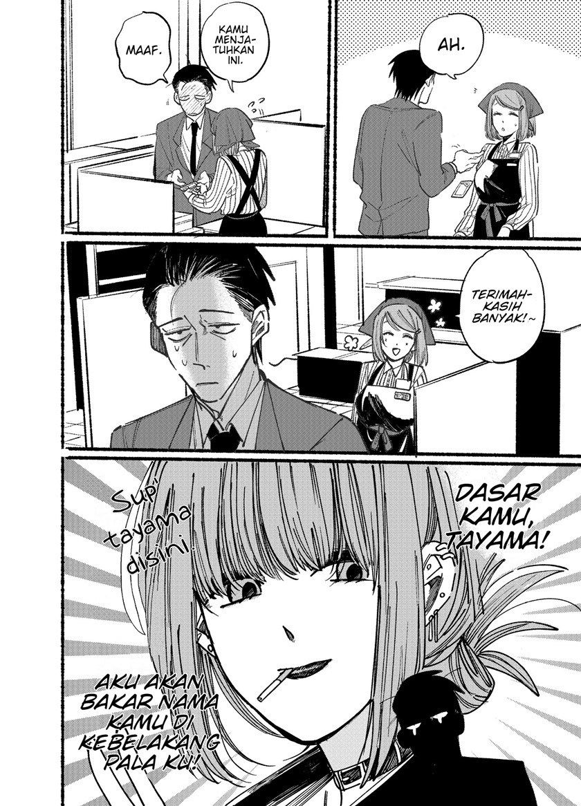 A Story About Smoking at the Back of the Supermarket Chapter 01 Gambar 14