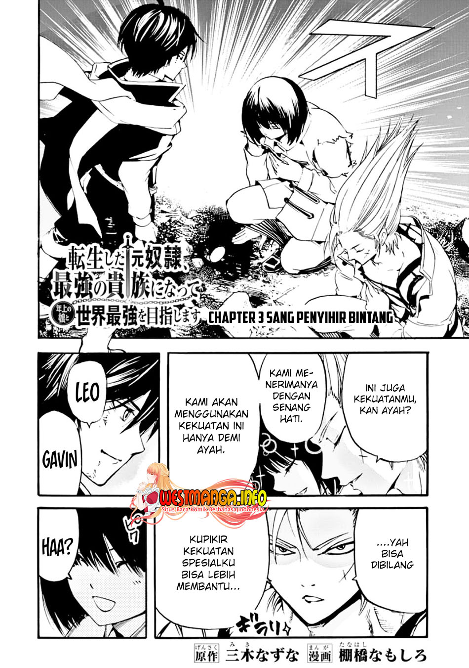 Tensei Shita Moto Dorei, Saikyou no Kizoku ni Natte Toshiue no Musume to Sekai Saikyou wo Mezashimasu Chapter 03 Gambar 4