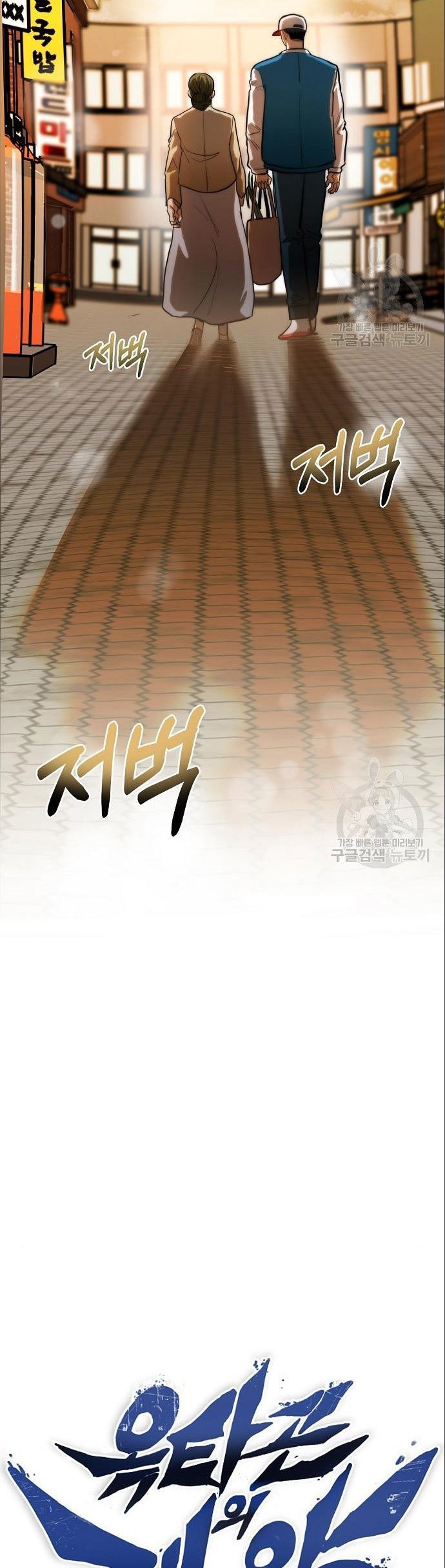 King MMA Chapter 18 Gambar 17