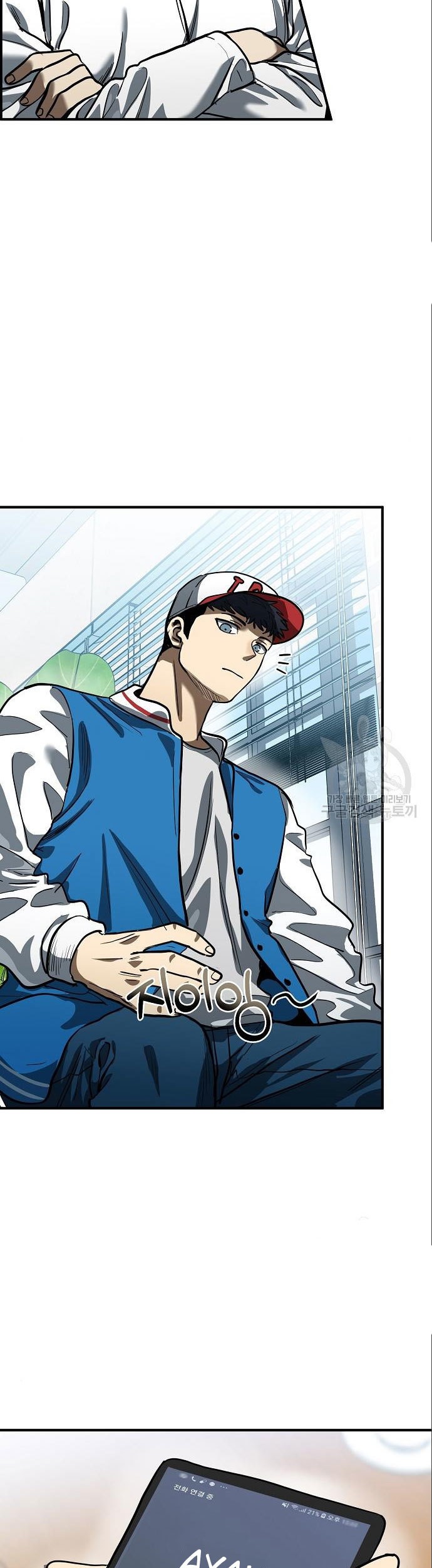 King MMA Chapter 17 Gambar 30