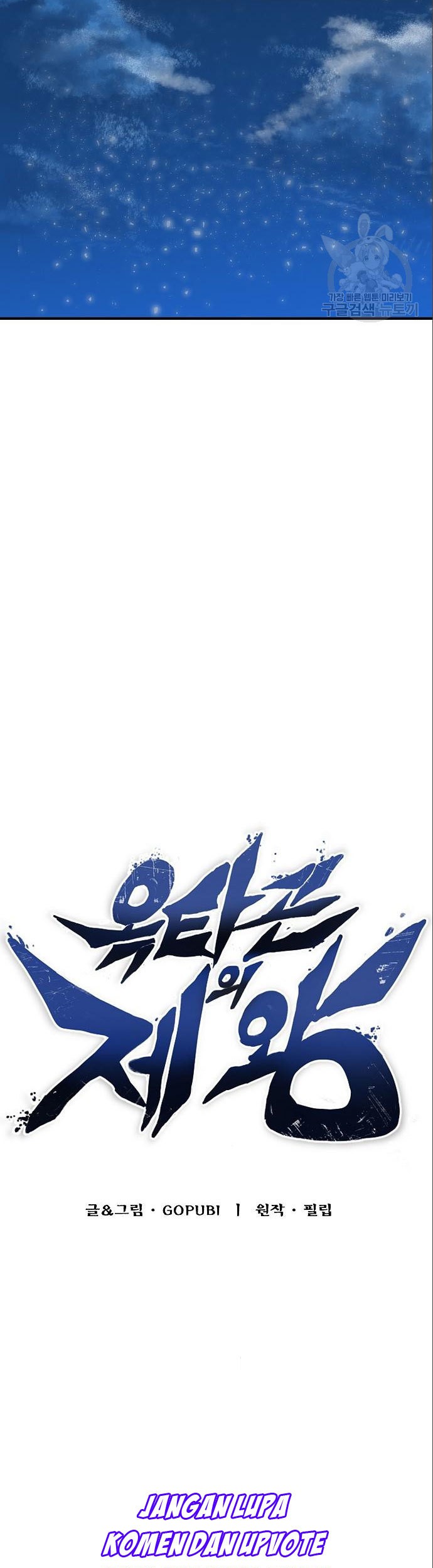 King MMA Chapter 17 Gambar 18