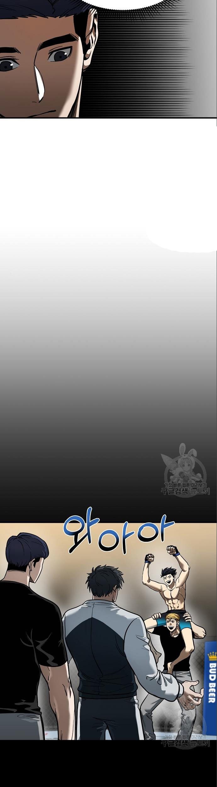 King MMA Chapter 17 Gambar 6