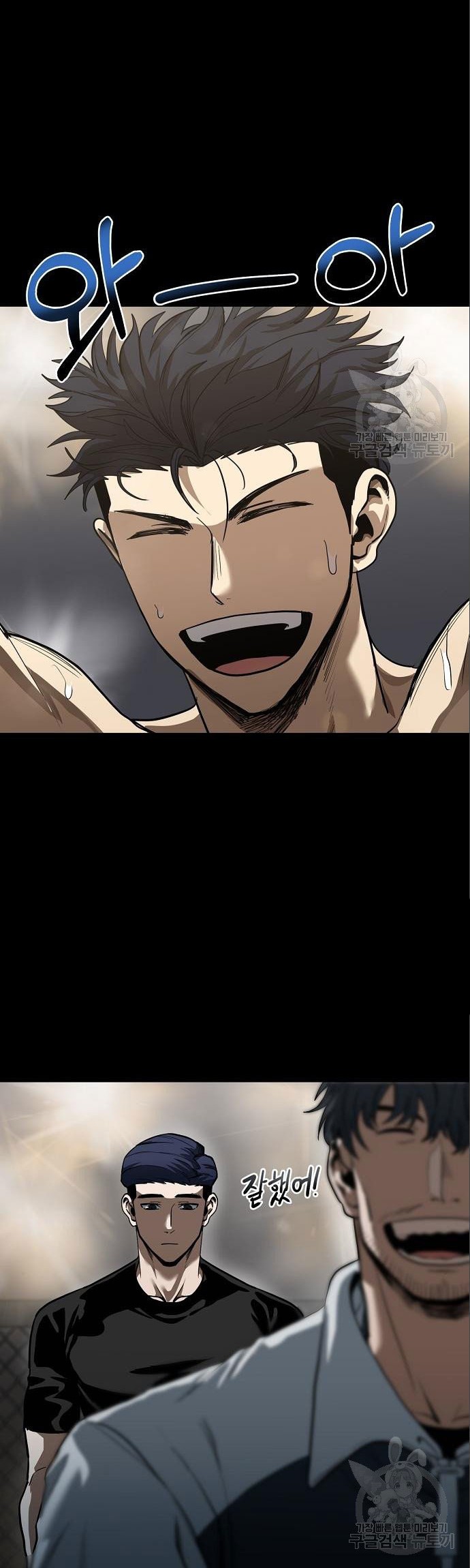 King MMA Chapter 17 Gambar 7