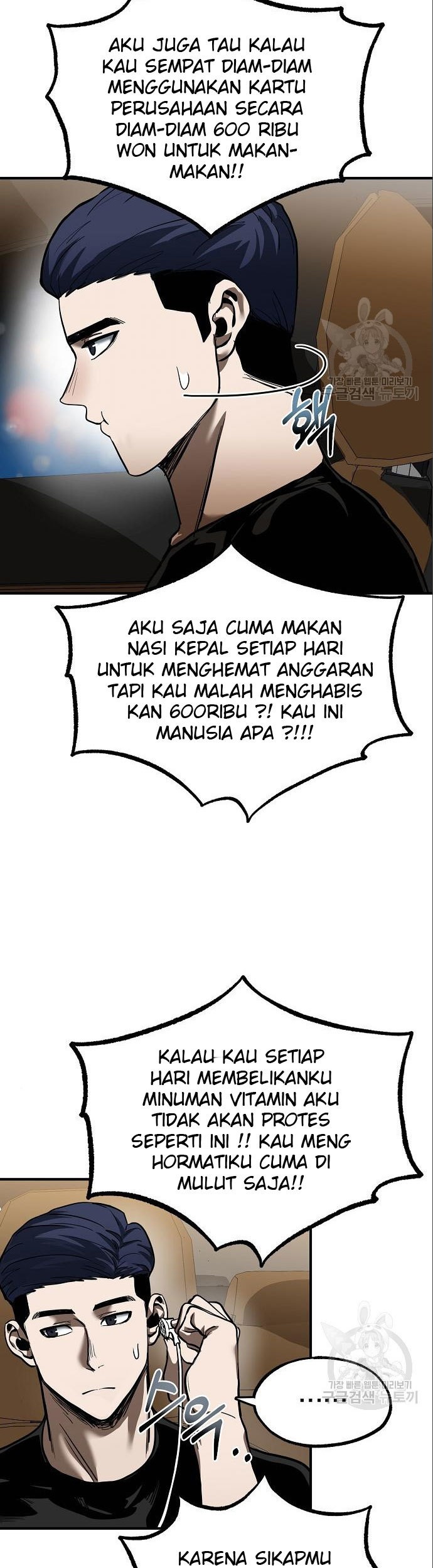 King MMA Chapter 17 Gambar 16