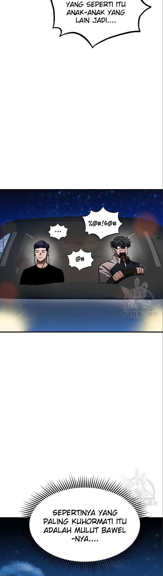 King MMA Chapter 17 Gambar 17