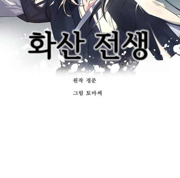 Volcanic Age Chapter 216 Gambar 31