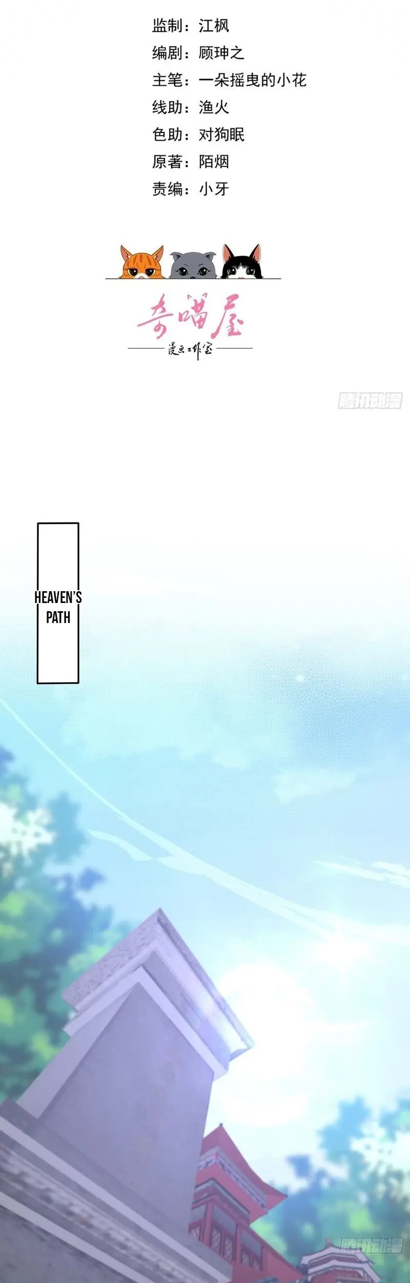 Pupillary Master Chapter 323 Gambar 3