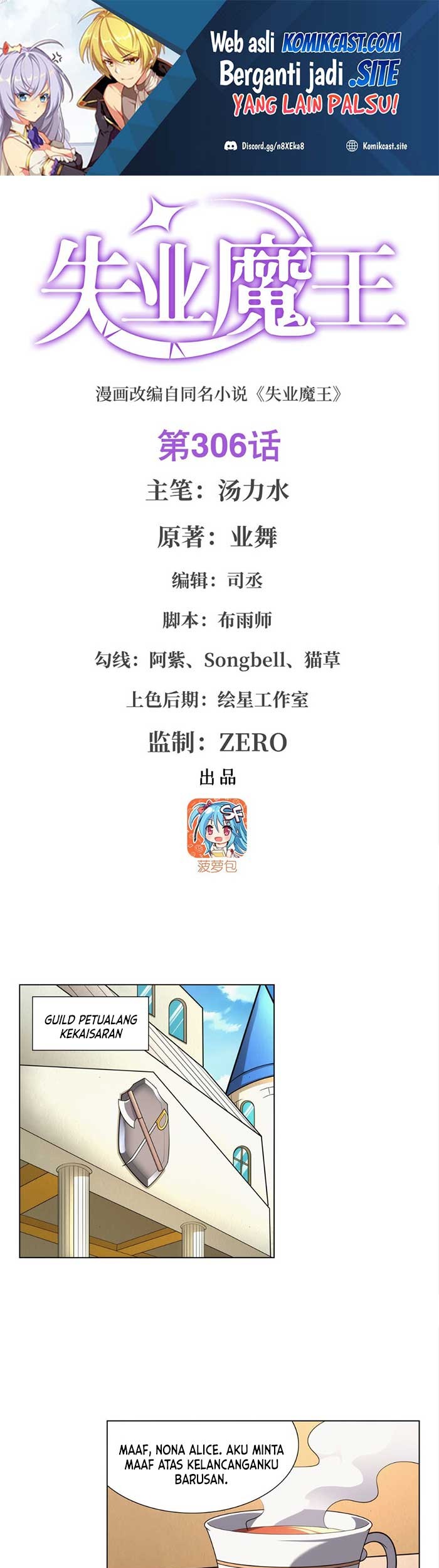 Manhua The Demon King Who Lost His Job Chapter 303 gambar nomor 2