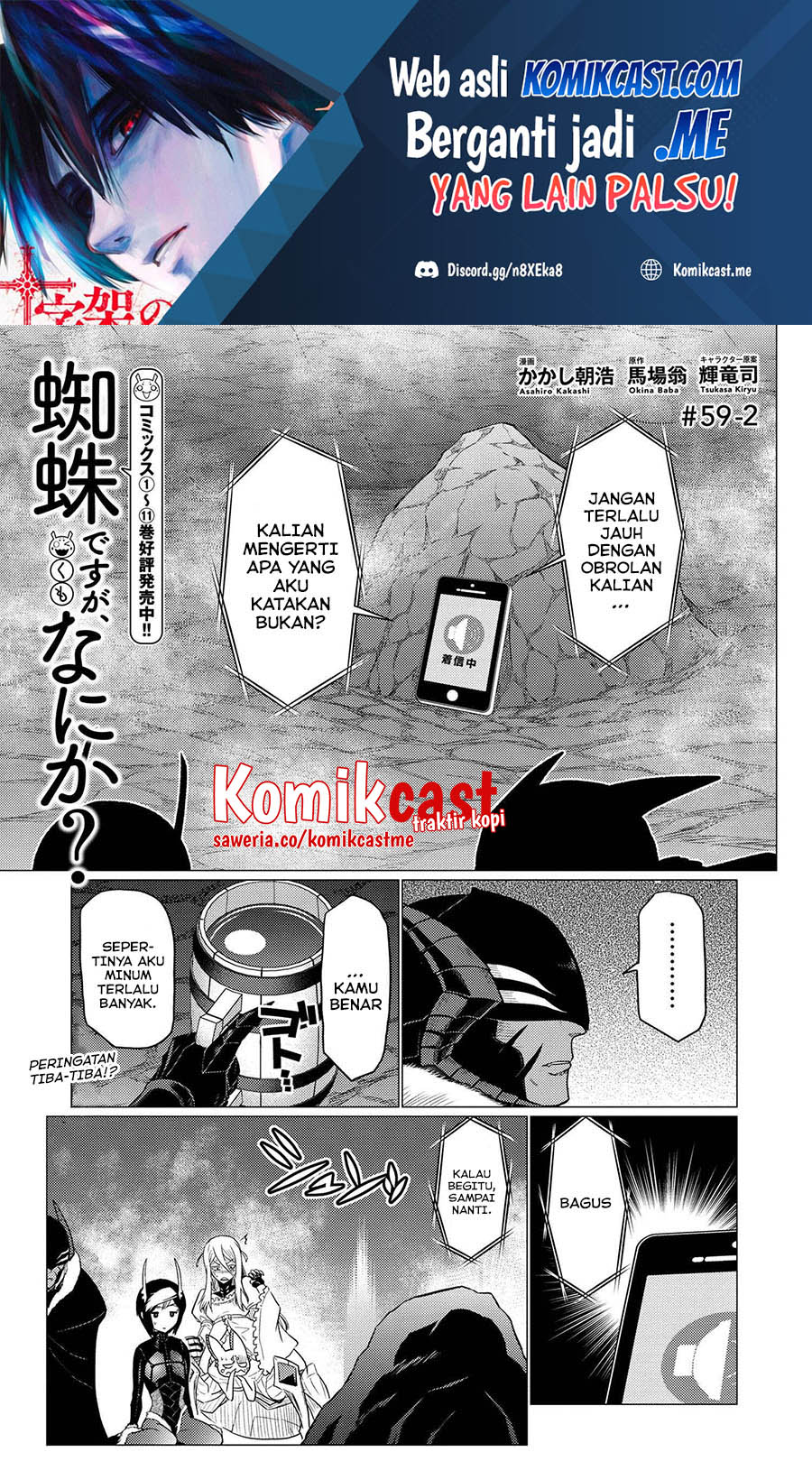 Manga Kumo desu ga, Nani ka? Chapter 59.2 gambar nomor 2
