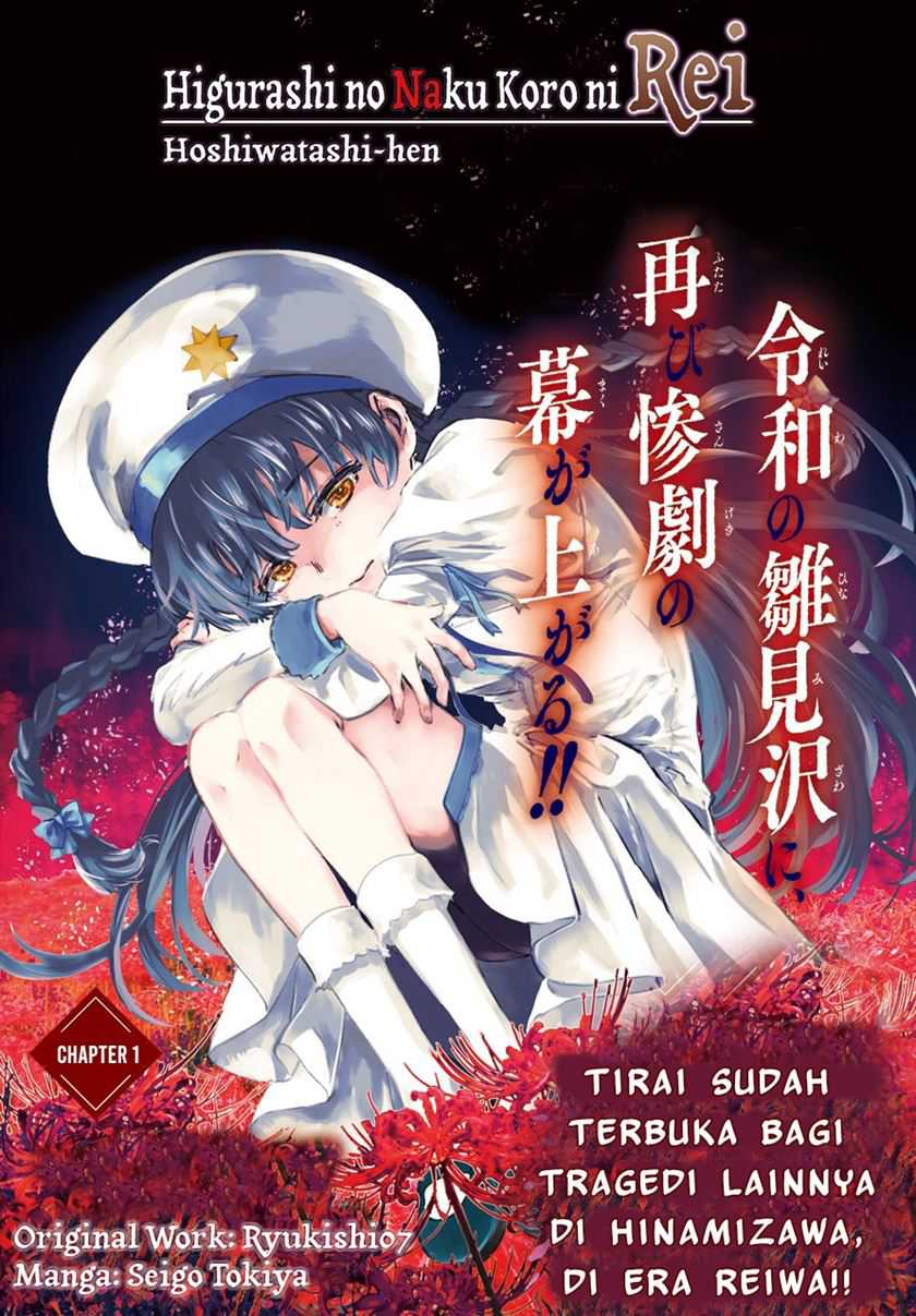 Higurashi No Naku Koro Ni Rei – Hoshiwatashi-hen Chapter 01.1 Gambar 6