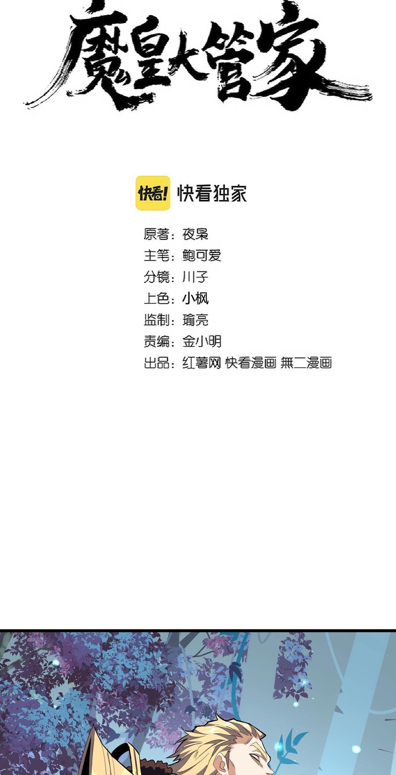 Magic Emperor Chapter 317 Gambar 6