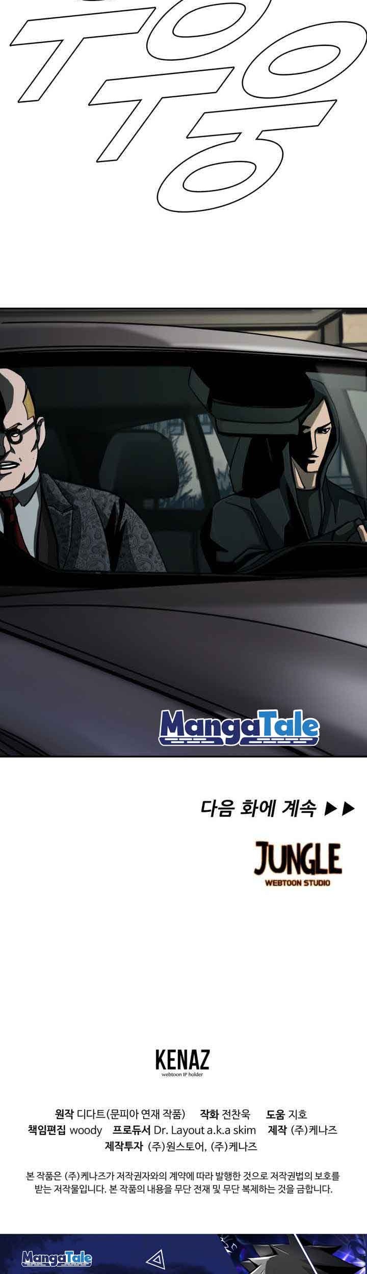 The First Hunter Chapter 98 Gambar 48