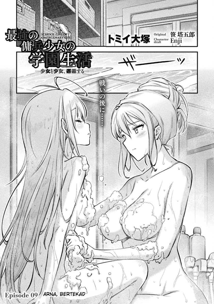 Komik Saikyou no Youhei Shoujo no Gakuen Seikatsu Chapter 09 gambar nomor 1