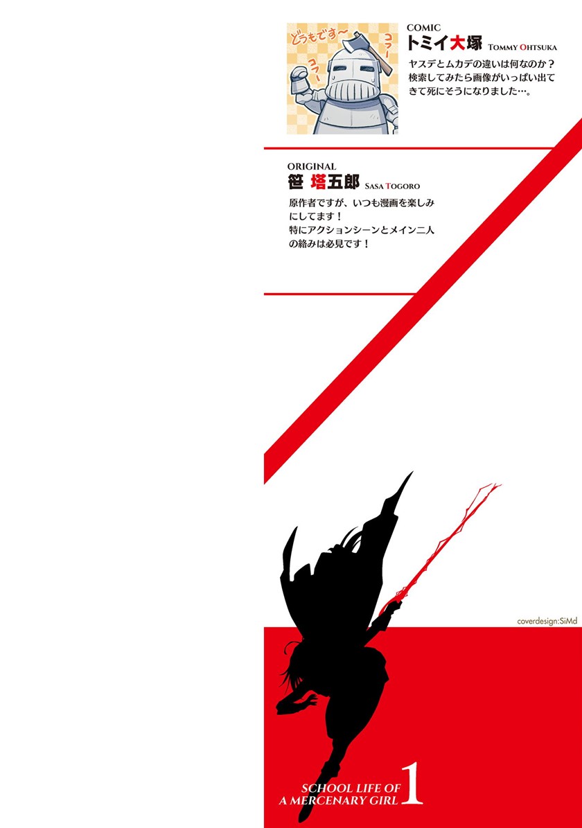 Manga Saikyou no Youhei Shoujo no Gakuen Seikatsu Chapter 01 gambar nomor 2