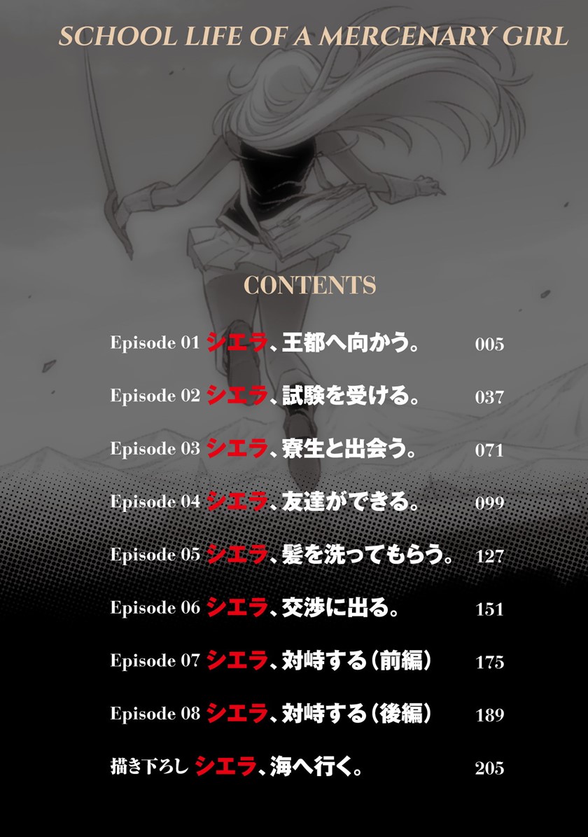 Saikyou no Youhei Shoujo no Gakuen Seikatsu Chapter 01 Gambar 4