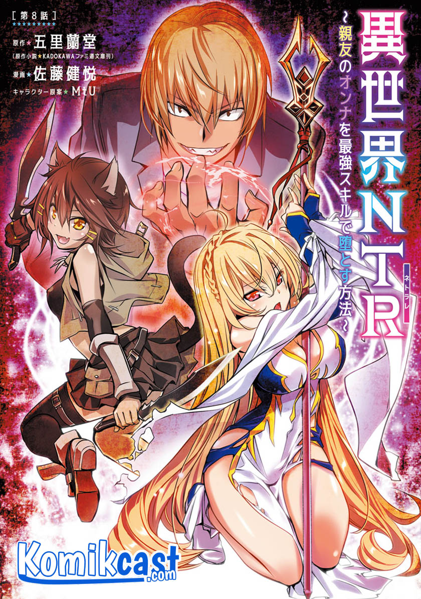 Manga Isekai NTR Chapter 08 gambar nomor 2