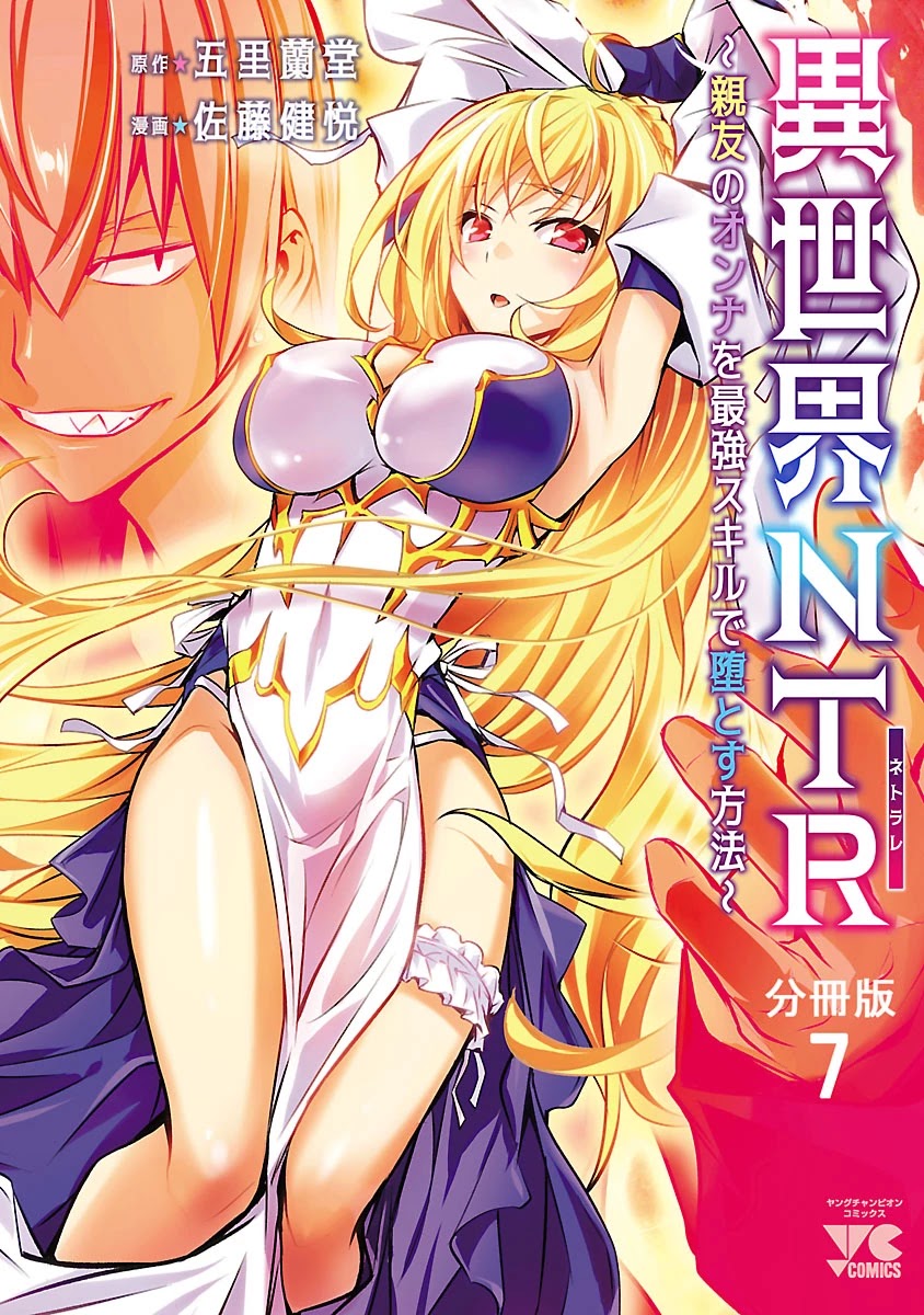 Manga Isekai NTR Chapter 07 gambar nomor 2