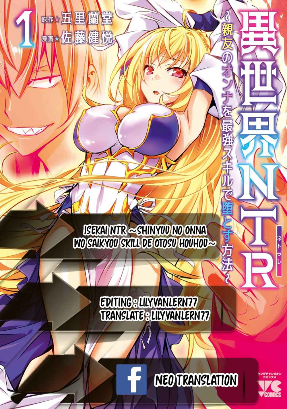 Komik Isekai NTR Chapter 06 gambar nomor 1