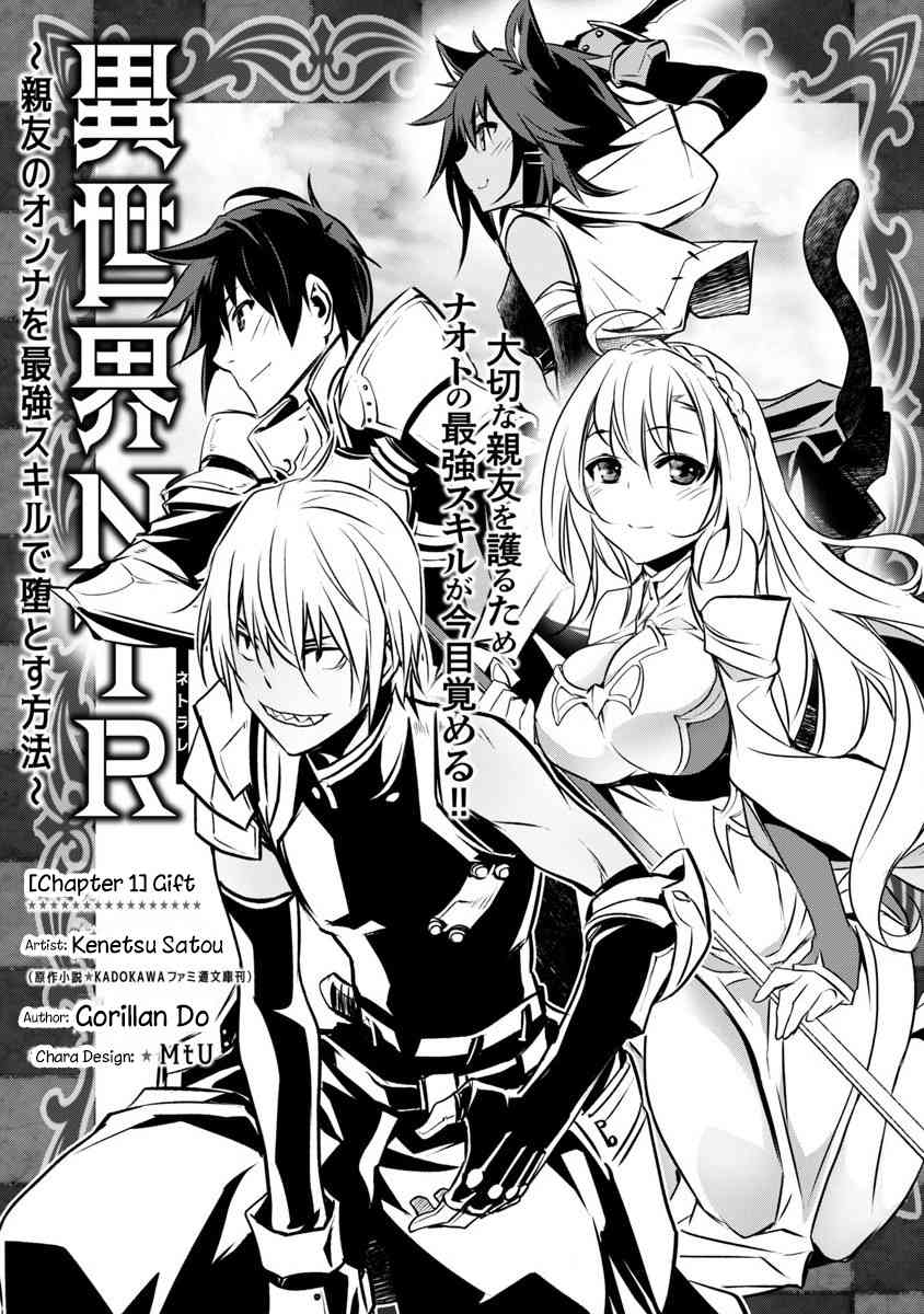 Isekai NTR Chapter 01.1 Gambar 6