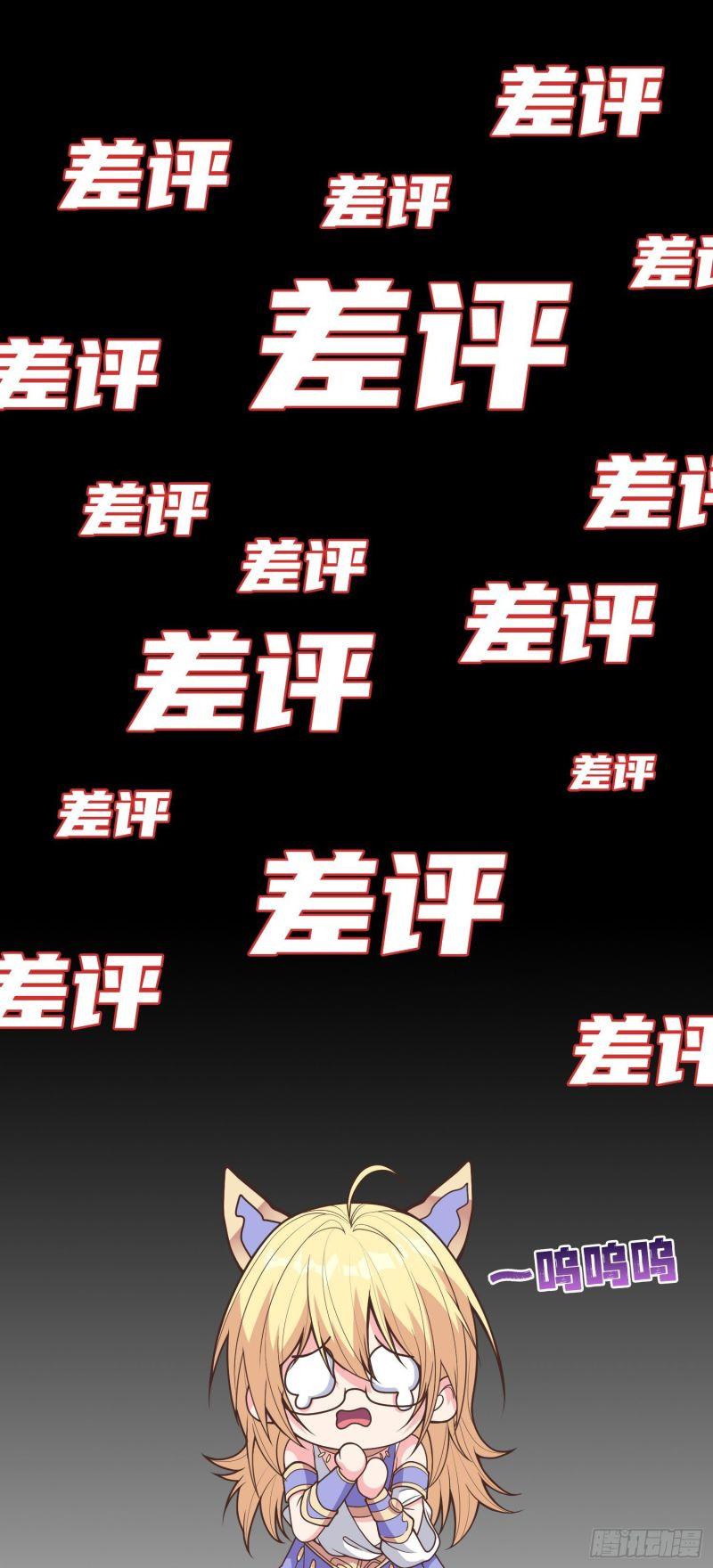 If I Hit It With My Staff, You May Die Chapter 4 Gambar 10