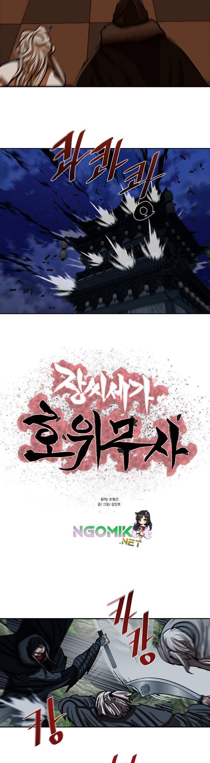 Escort Warrior Chapter 167 Gambar 6