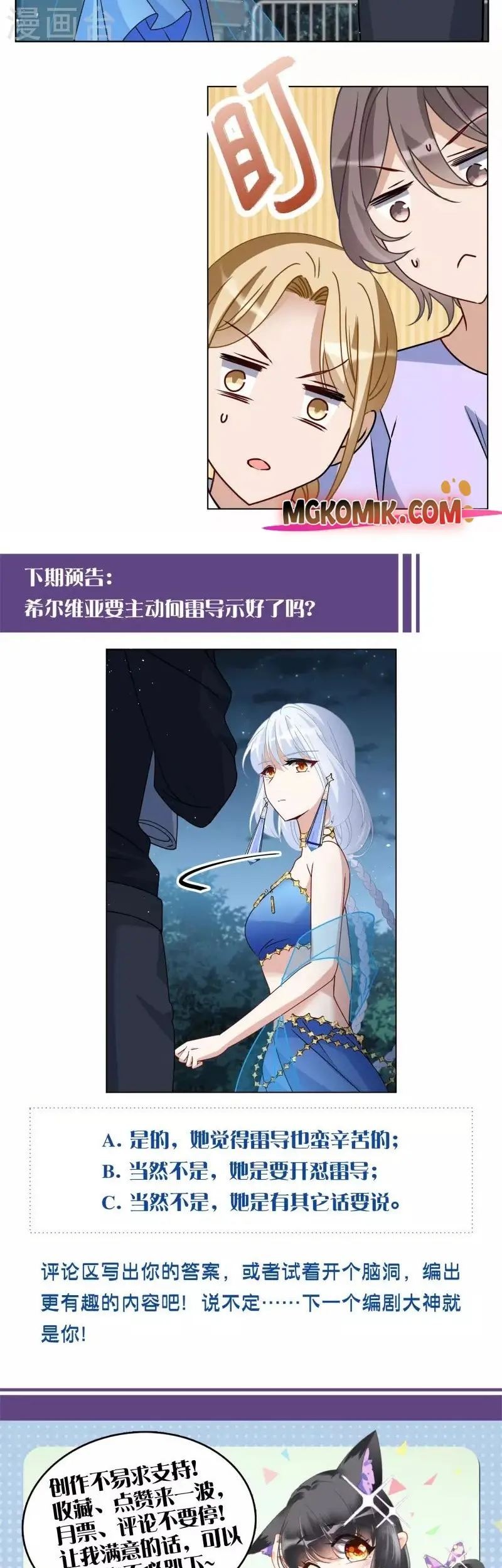 She Is Coming, Please Get Down! Chapter 87.2 Gambar 19