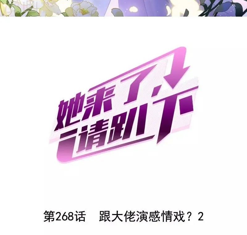 Manhua She Is Coming, Please Get Down! Chapter 87.2 gambar nomor 2