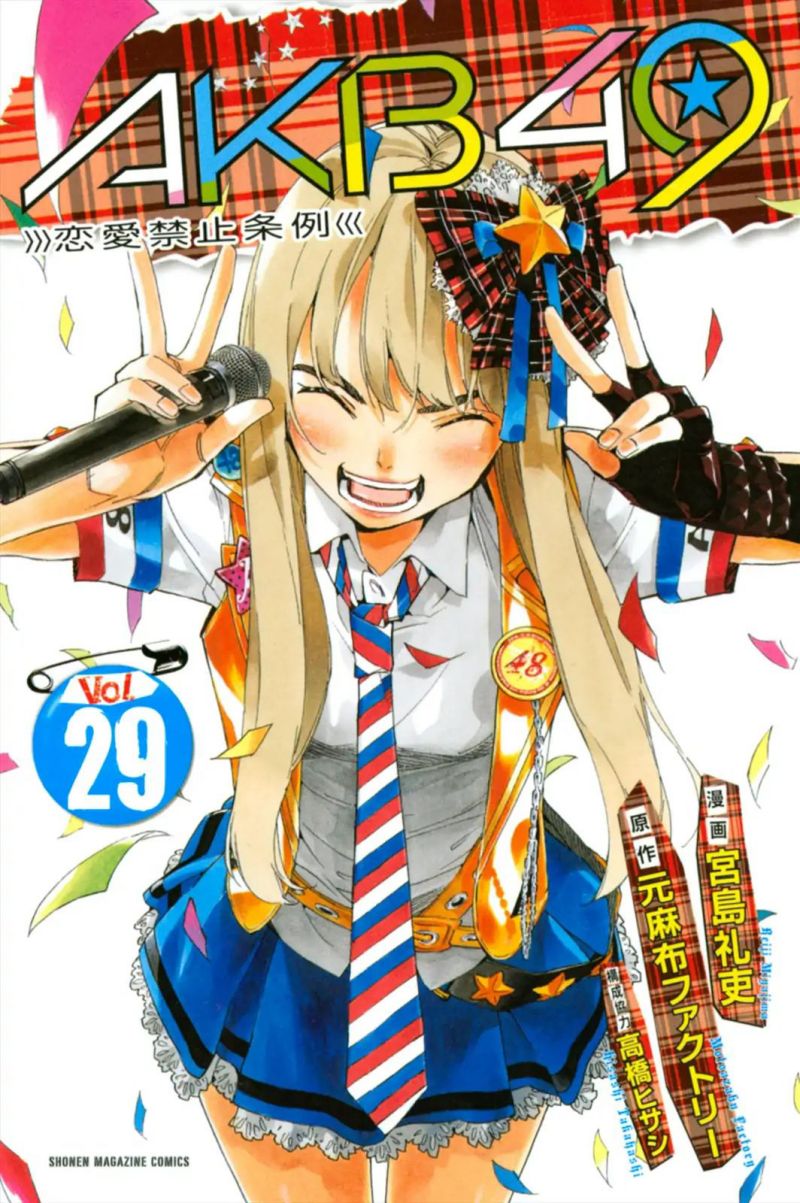 Manga AKB49 Chapter 254 gambar nomor 2